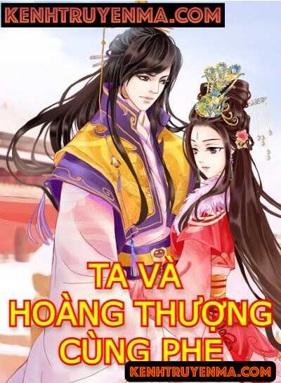 Ta Và Hoàng Thượng Cùng Phe