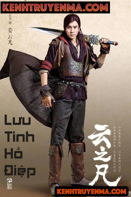 Lưu Tinh Hồ Điệp Kiếm