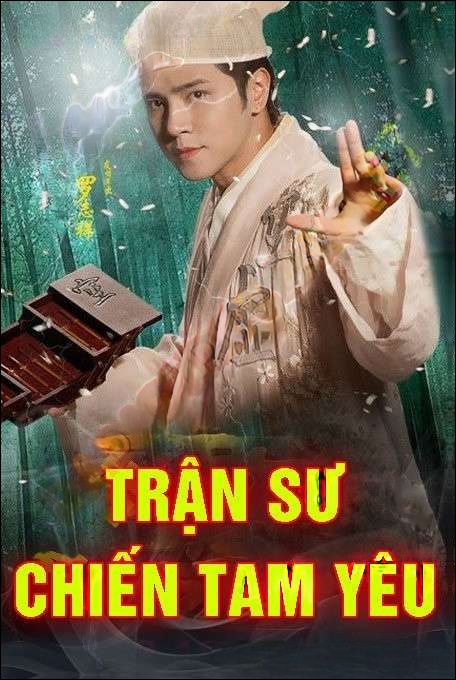 Trần Sư Chiến Tam Yêu