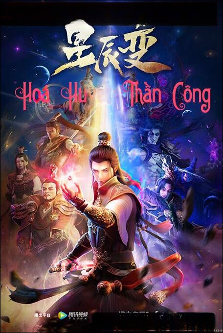 Hoá Huyết Thần Công