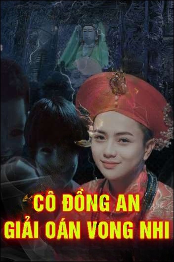Cô Đồng An Giải Oán Vong Nhi