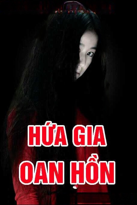 Hứa gia oan hồn – Chuyện tình ma nữ