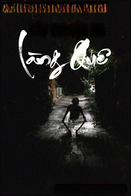 Câu Chuyện Ma Làng Quê