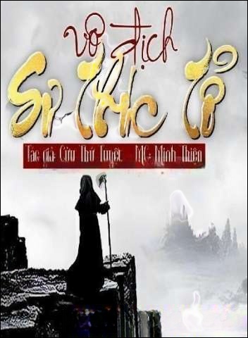 Vô Địch Sư Thúc Tổ