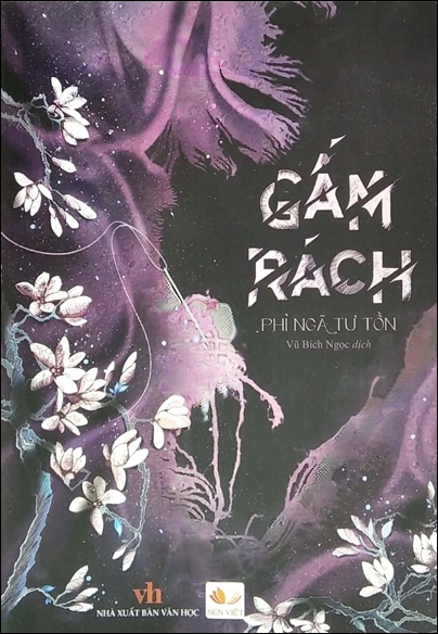 Gấm Rách