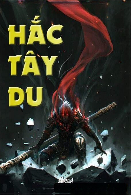 Hắc Tây Du (Mục Thần Ký)