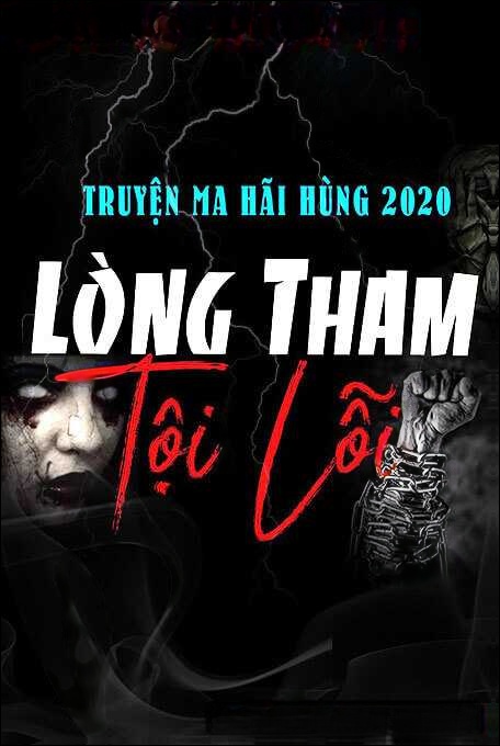Lòng Tham Tội Lỗi