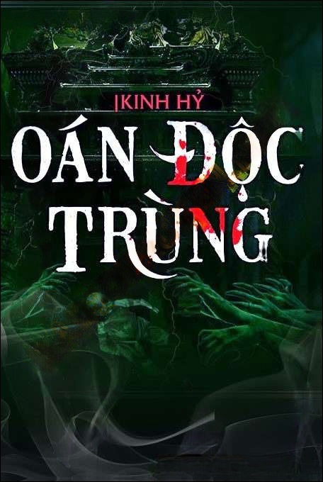Oán Độc Trùng