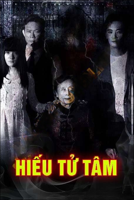 Hiếu Tử Tâm