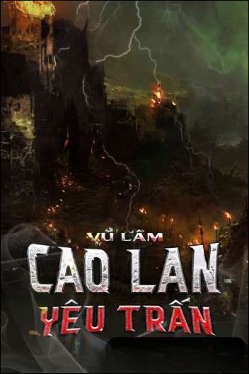 Cao Lan Yêu Trấn