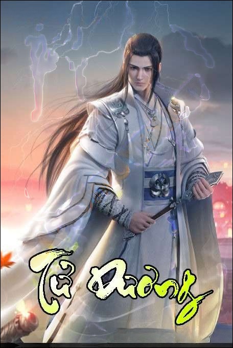 Tử Dương - Phi Tùng