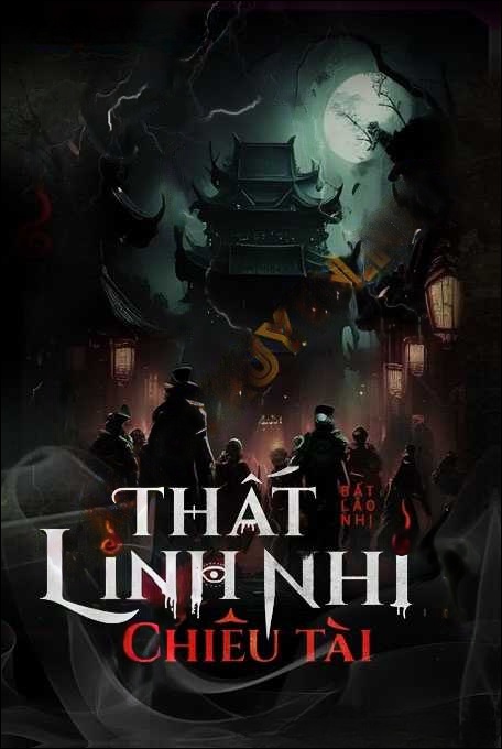 Thất Linh Nhi Chiêu Tài