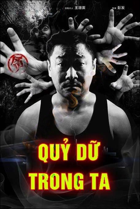 Quỷ Dữ Trong Ta - Quàng A Tũn