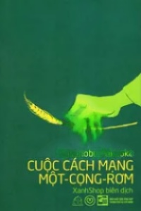 Cuộc Cách Mạng Một Cọng Rơm