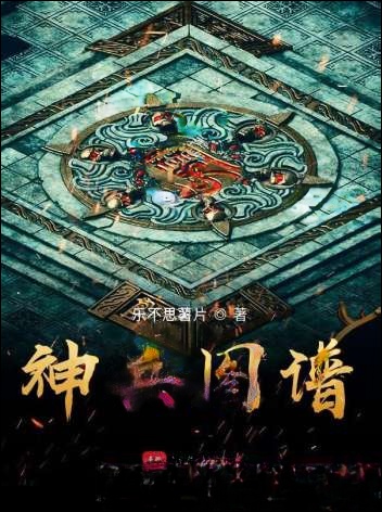 Nhà Của Oan Hồn