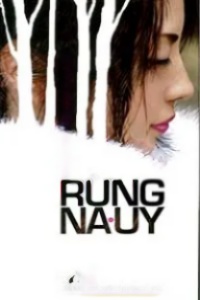 Rừng Na Uy