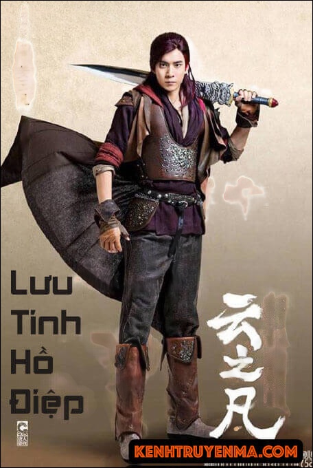 Lưu Tinh Hồ Điệp Kiếm