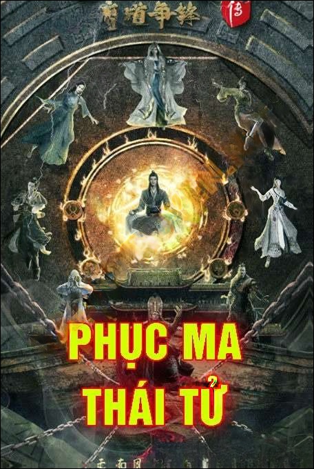 Phục Ma Thái Tử