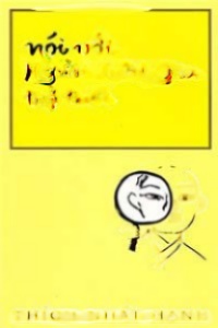 Nói Với Người Xuất Gia Trẻ Tuổi - Thích Nhất Hạnh