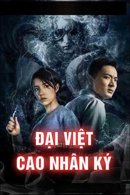 Đại Việt Cao Nhân Ký