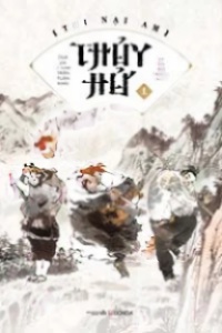 Thủy Hử