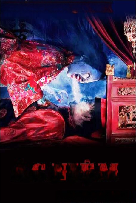 Nữ Quỷ Trong Màn Đêm