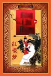 Hồng Lâu Mộng