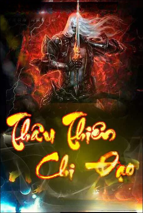 Thâu Thiên Chi Đạo