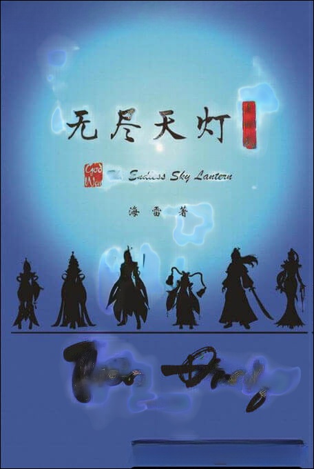 Thiên Đăng