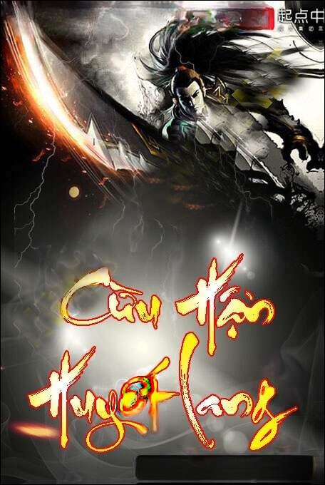 Cừu Hận Huyết Lang
