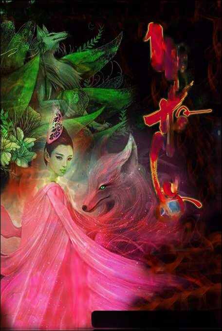 Mộ Hồ Ly