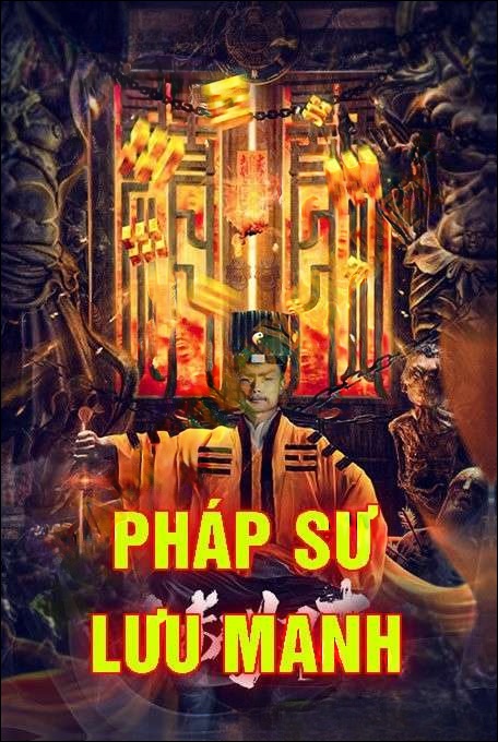 Pháp Sư Lưu Manh