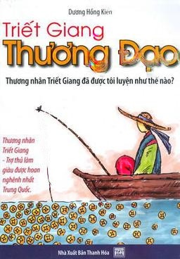Triết Giang Thương Đạo