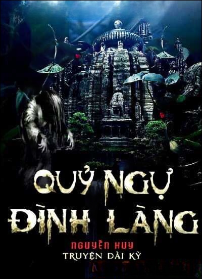 Quỷ Ngự Đình Làng