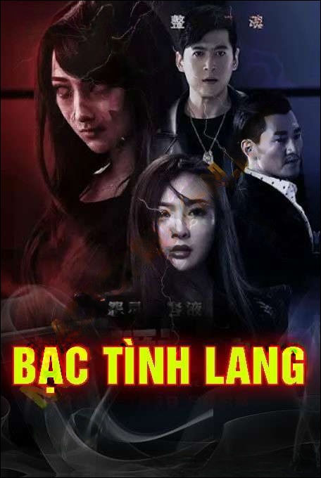 Bạc Tình Lang