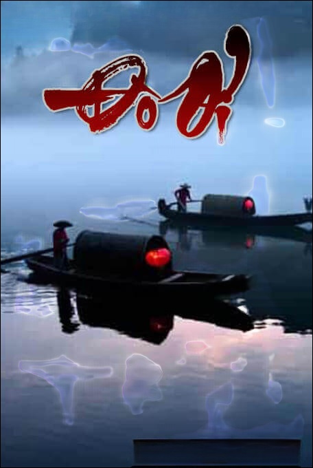 Đò Ơi