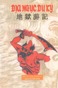 Địa Ngục Du Ký