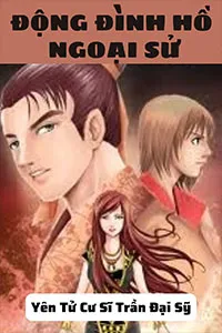 Động Đình Hồ Ngoại Sử