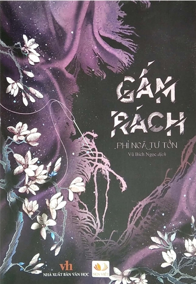 Gấm Rách