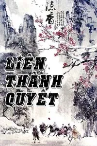 Liên Thành Quyết