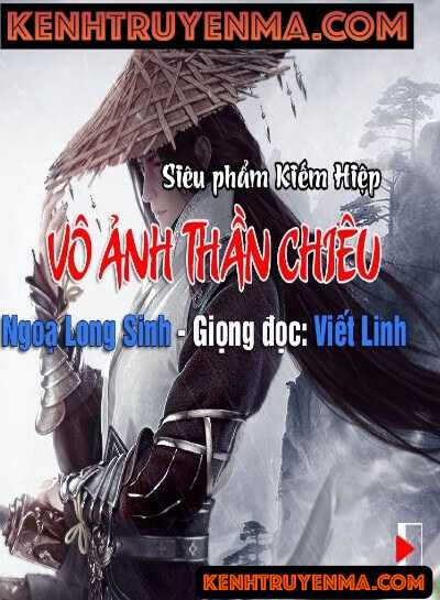 Vô Ảnh Thần Chiêu