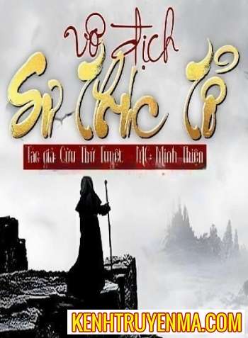 Vô Địch Sư Thúc Tổ